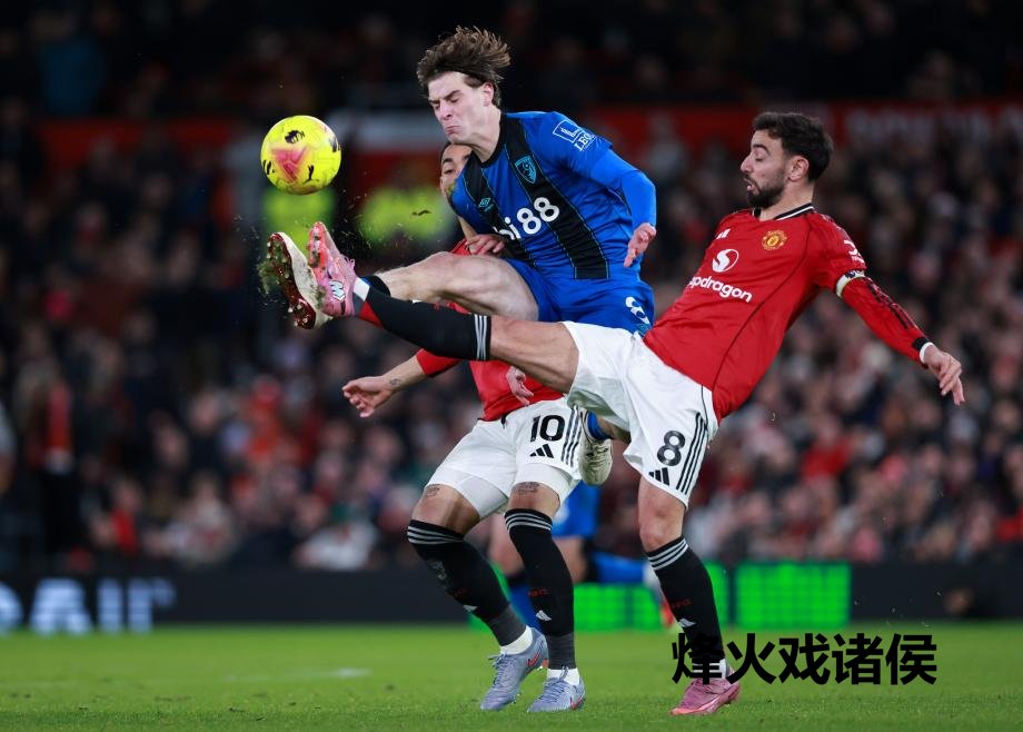 [图]B费轻易球破门卡塞米罗立功 曼联4-4伯恩茅斯