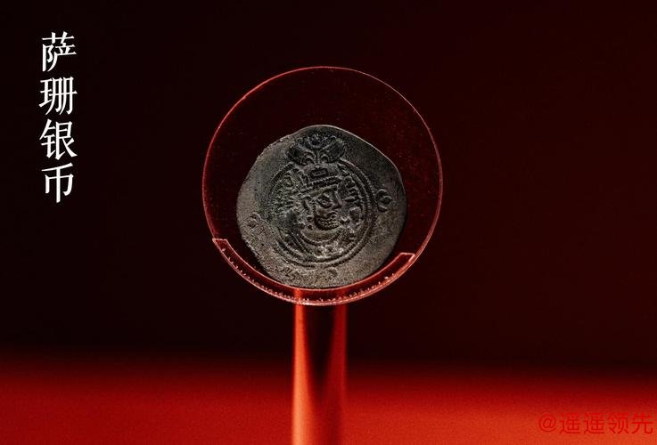 西安一唐墓出土多枚萨珊银币